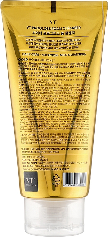 Reinigungsschaum mit Honig und Gold - VT Cosmetics Progloss Foam Cleanser  — Bild N2