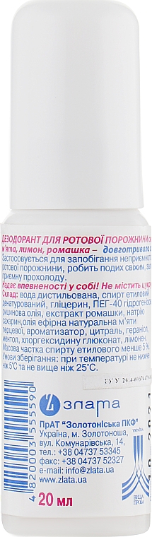 Mundspray mit Minze und Kamille - Aromatika Coolfresh — Bild N2