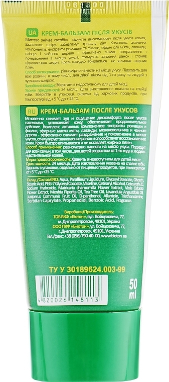 Creme-Balsam - Bioton Cosmetics BioRepellent — Bild N2