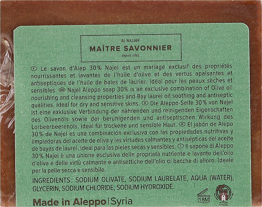 Rückfettende Aleppo-Seife mit Oliven- und 30% Lorbeeröl für sensible Haut - Najel Aleppo Soap 30% Bay Laurel Oil — Bild N4