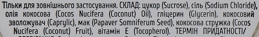 Zucker-Salz-Peeling mit Kokosnuss - Dushka Coconut Kiss Scrub — Bild N5