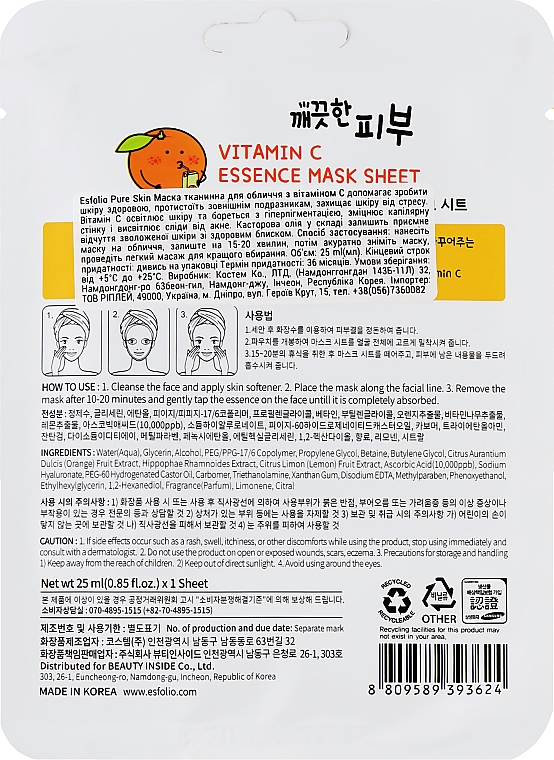 Tuchmaske für das Gesicht mit Vitamin C - Esfolio Pure Skin Vitamin C Essence Mask Sheet — Bild N2
