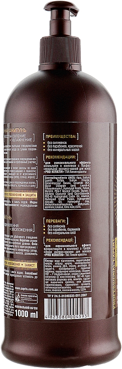 Regenerierendes und feuchtigkeitsspendendes Haarshampoo Pro Keratin - Beauty-Linie — Bild N3