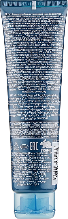 2in1 After Shave Creme-Balsam - Avon Care Man After Shave 2 in1 — Bild N2