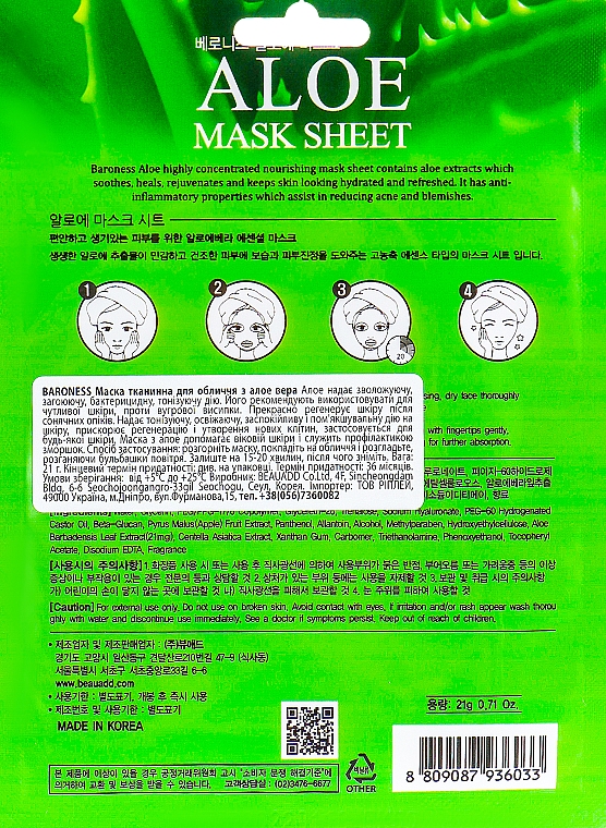 Tuchmaske mit Aloe Vera - Beauadd Baroness Mask Sheet Aloe — Bild N2