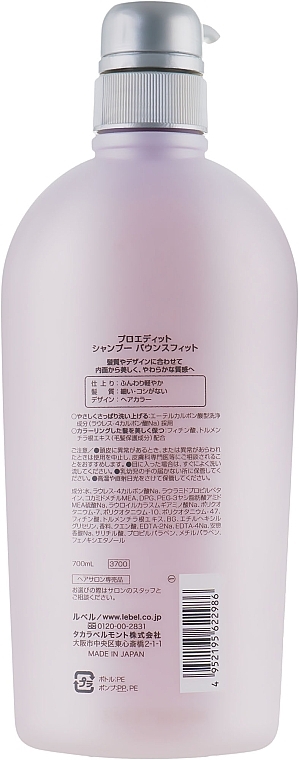 Shampoo für stark geschädigtes Haar - Lebel Proedit Bounce Fit Shampoo — Bild N3