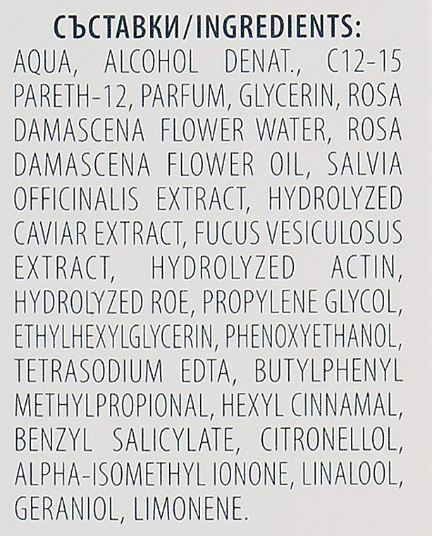 Parfümiertes Körperspray mit natürlichem Rosenöl und Kaviarkomplex - Bulgarian Rose Signature Spa — Bild N4