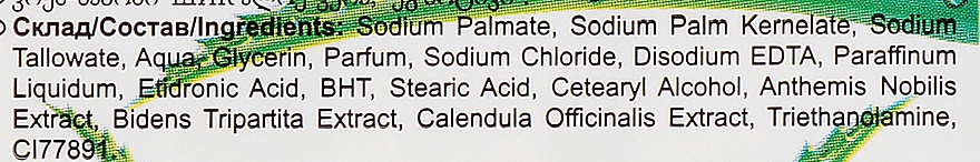 Creme-Seife mit Aloe Vera-Extrakt - Schick — Bild N3