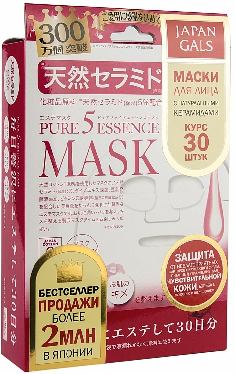 Gesichtsmaske mit Ceramiden - Japan Gals Pure5 Essential Natural Ceramide