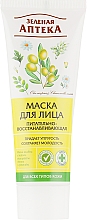 Düfte, Parfümerie und Kosmetik Pflegende und regenerierende Gesichtsmaske mit Olive und Honig - Green Pharmacy