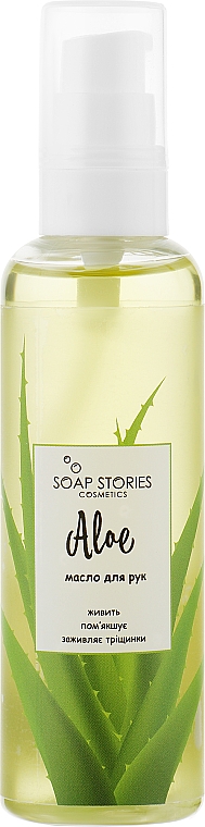 Traubenkernöl mit Aloe für die Hände - Soap Stories Grape Seed Hand Oil — Bild N1