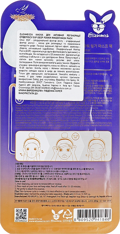 Intensiv regenerierende Gesichtsmaske - Elizavecca Face Care Egf Deep Power Ringer Mask Pack — Bild N3