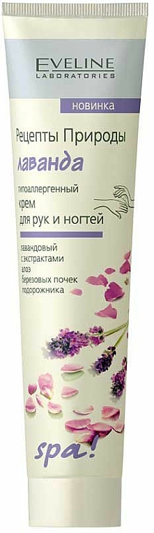 Hypoallergene Hand- und Nagelcreme Lavendel - Eveline Cosmetics Spa — Bild N1