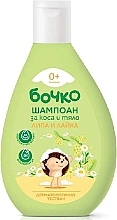 2in1 Körper- und Haarshampoo für Kinder Linde und Kamille - Bochko Baby Shampoo & Shower Gel — Bild N1