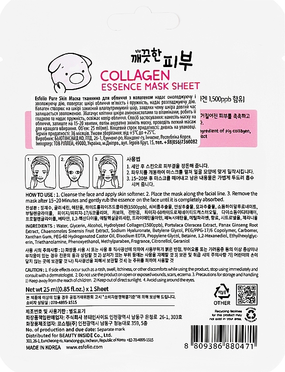 Feuchtigkeitsspendende und nährende Tuchmaske mit Kollagen - Esfolio Pure Skin Colagen Essence Mask Sheet — Bild N2