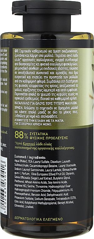 Shampoo mit Olivenöl - Mea Natura Olive Shampoo — Bild N2