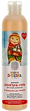 Düfte, Parfümerie und Kosmetik Shampoo-Gel für Kinder - Natura Siberica Biberika