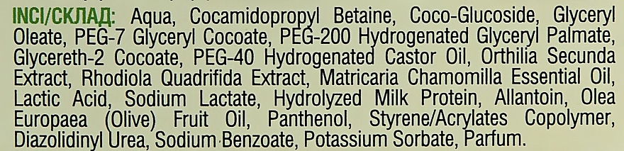 Gel für die Intimhygiene - PhytoBioTechnologien	 — Bild N6