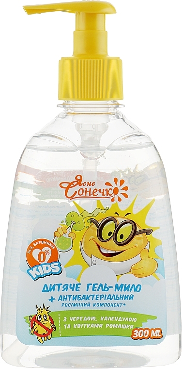 Gel-Seife für Kinder mit Calendula und Kamille - My caprice — Bild N3