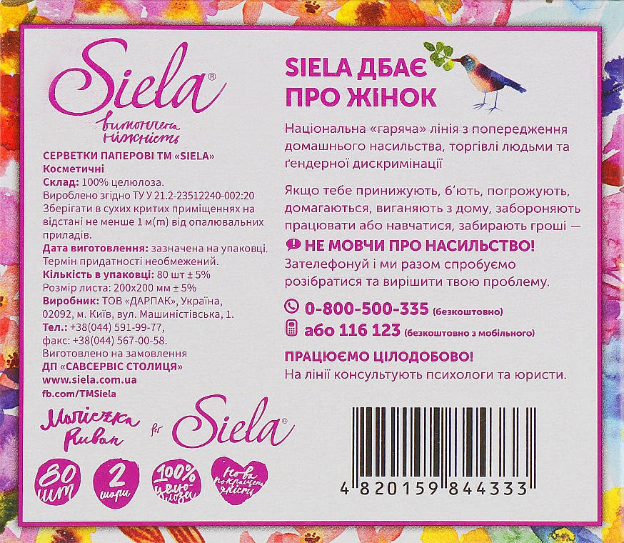 Kosmetiktücher Blume 80 St. - Siela Cosmetic — Bild N2