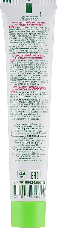 Kindercreme Malvina - Bioton Cosmetics Body Cream — Bild N2