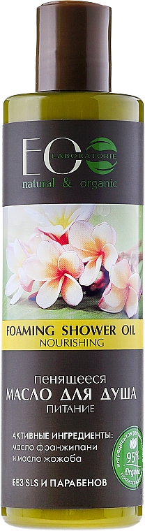 Schäumendes Duschöl "Nahrung" - ECO Laboratorie Foaming Shower Oil Nourishing