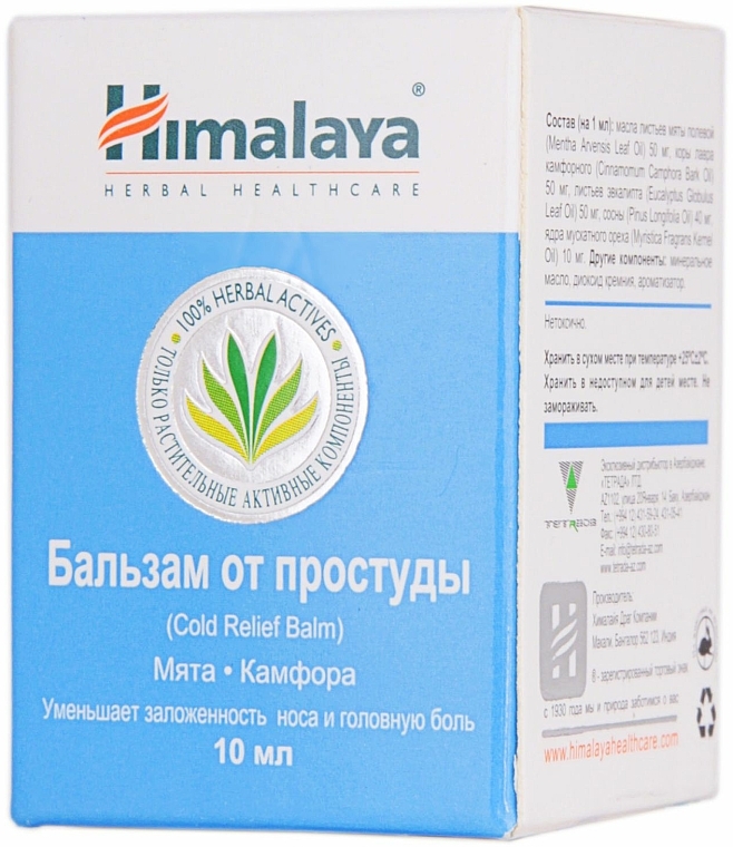 Balsam gegen Erkältungssymptome mit Minze und Kampfer - Himalaya Herbals Cold Balm — Bild N2
