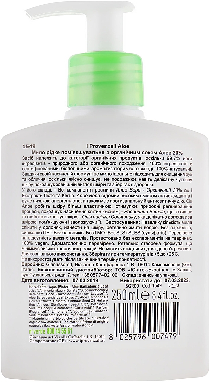 Weichmachende Flüssigseife - I Provenzali Aloe Organic Liquid Soap Softening — Bild N2