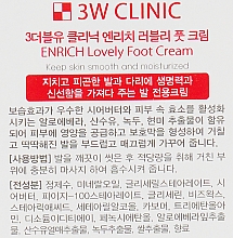 Regenerierende Fußcreme mit Hyaluronsäure - 3W Clinic Enrich Lovely Foot Treatment — Bild N4