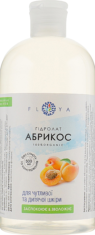 Hydrolat Aprikose - Floya — Bild N5