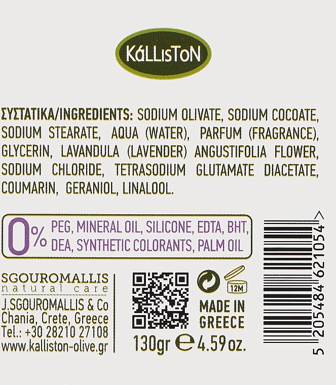 Seife mit Lavendel - Kalliston Extra Fine Soap Olive Oil With Lavender — Bild N3