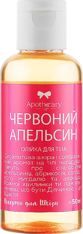 Körperöl Rote Orange - Apothecary Skin Desserts — Bild N4