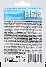 Entgiftende und erfrischende Gesichtsmaske - Green Pharmacy — Bild N2