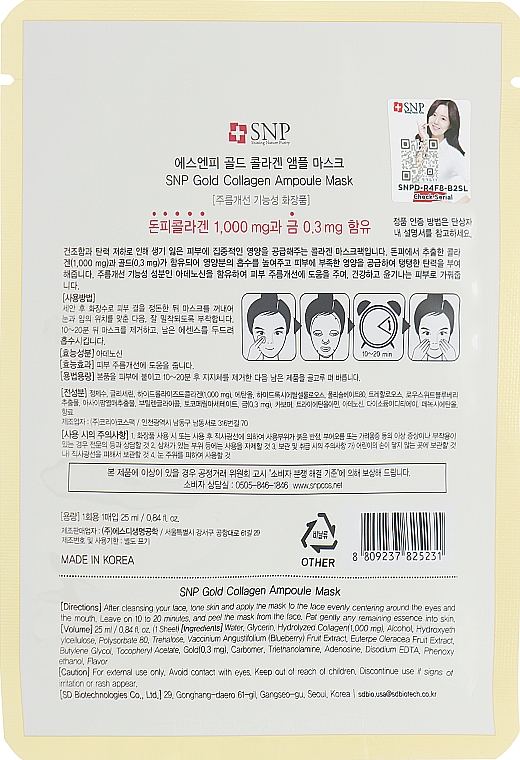 Gesichtsmaske mit Gold und Kollagen - SNP Gold Collagen Ampoule Mask — Bild N2
