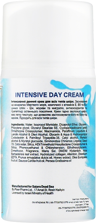 Intensive Tagescreme für alle Hauttypen - Satara Dead Sea Intensive Day Cream For All Skin Types — Bild N2