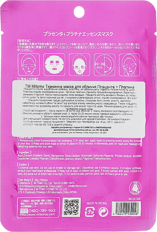 Tuchmaske für das Gesicht mit Plazenta und Nanopartikeln aus Platin - Mitomo Essence Sheet Mask Placenta + Platinum — Bild N2