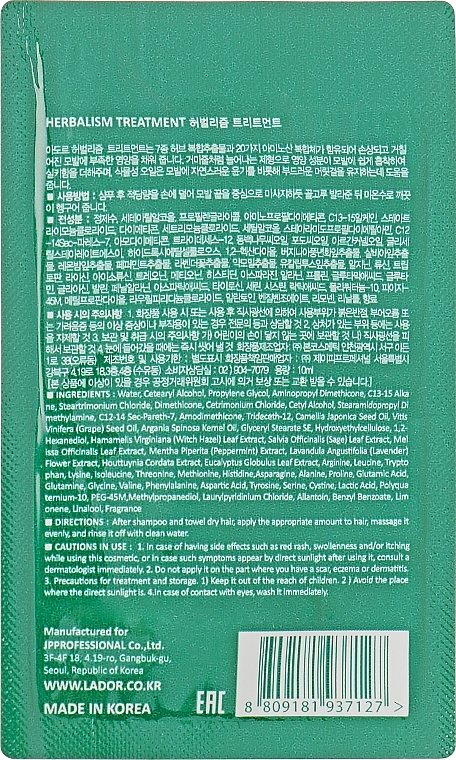 GESCHENK! Haarmaske mit Kräuterextrakten - La'dor Herbalism Herbalism Treatment (Probe)  — Bild N2