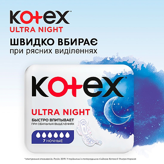 Damenbinden 7 St. - Kotex Ultra Dry&Soft Night — Bild N3
