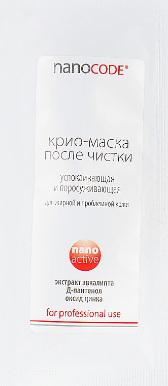 Kryo-Maske nach der Reinigung - NanoCode Activ Mask — Bild N3