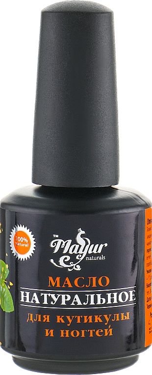 Geschenkset für Haut und Nägel Argan und Grapefruit - Mayur (oil/15 ml + oil/30 ml + oil/5 ml) — Bild N7