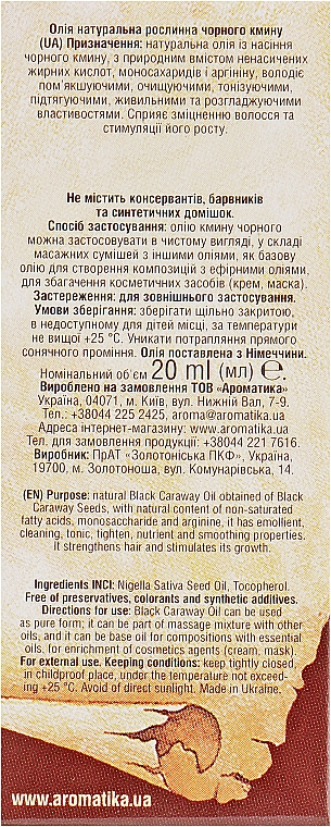 Kosmetisches Schwarzkümmelöl - Aromatika — Bild N3