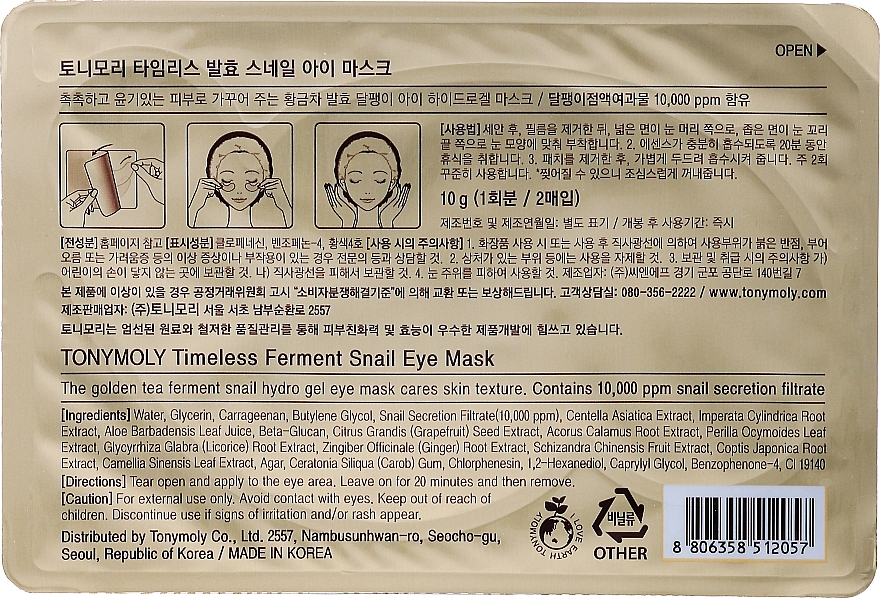 Hydrogel-Augenpatches mit Schneckenschleimfiltrat - Tony Moly Timeless Ferment Snail Eye Mask — Bild N2