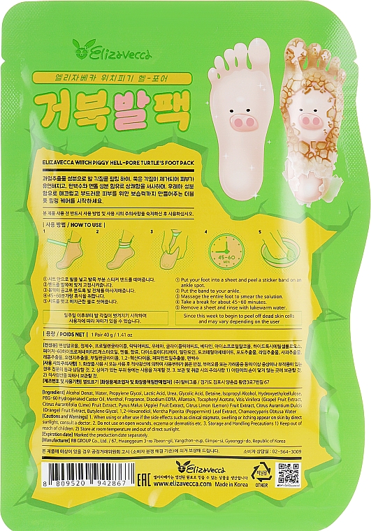 Peeling-Fußmaske - Elizavecca Witch Piggy Hell-Pore Turtles Foot Pack — Bild N2