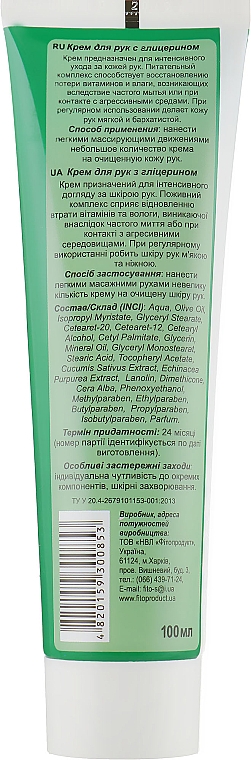 Handcreme mit Glycerin - Fito Product Hand Cream — Bild N2