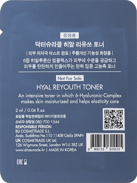 Feuchtigkeitsspendendes Gesichtswasser - Dr.Ceuracle Hyal Reyouth Toner (Probe)  — Bild N2