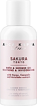 Acca Kappa Sakura Tokyo - Tonisierendes Bade- und Duschgel mit Honig- und Kamillenextrakt — Bild N1