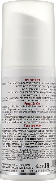 Propolis-Gel - ONmacabim DM Propolis Gel — Bild N2