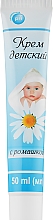 Babycreme mit Kamille - Fito Product — Bild N1