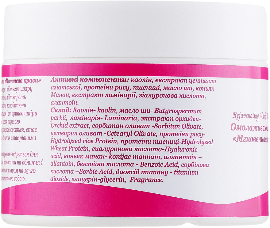 Verjüngende Maske - KleoDerma Instant Beauty Rejuvenating Mask — Bild N4