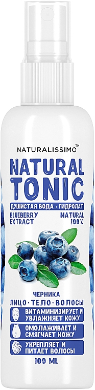 Gesichtshydrolat mit Blaubeere - Naturalissimo Blueberry Hydrolat — Bild N1